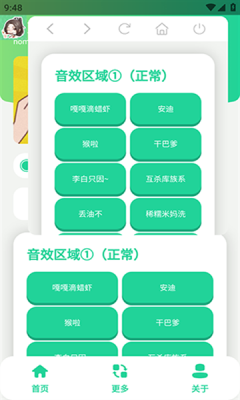 不知火舞语音盒最新版