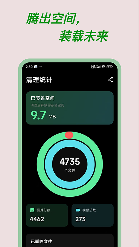 滑动相册清理软件免费