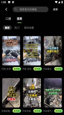 随心剪最新版app下载