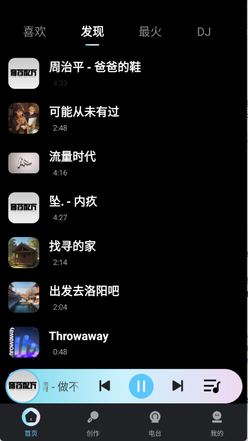 全民免费歌曲官方版下载安装手机