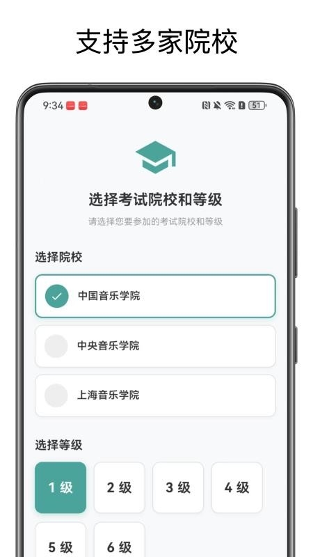音基宝典app手机版免费下载
