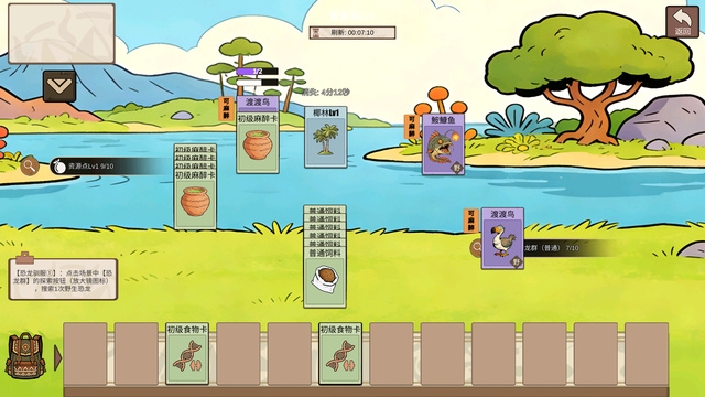 从方舟开始进化最新版本下载