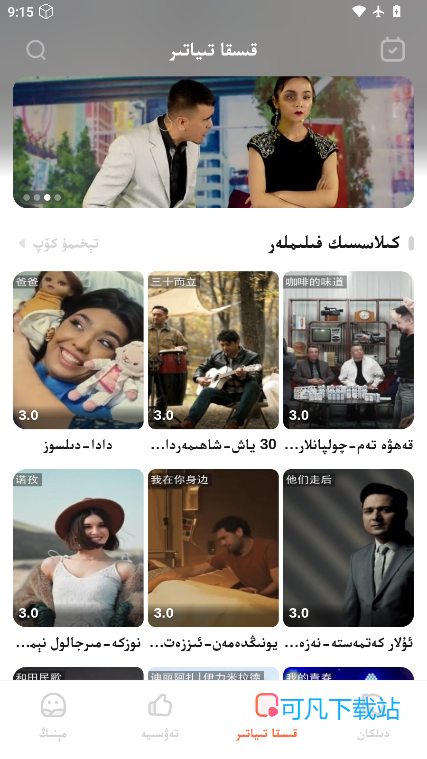 dilkantv电视版下载