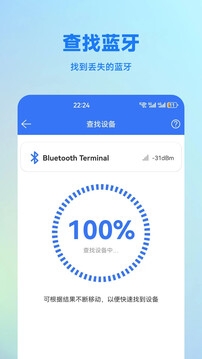 蓝牙调试助手安卓版下载