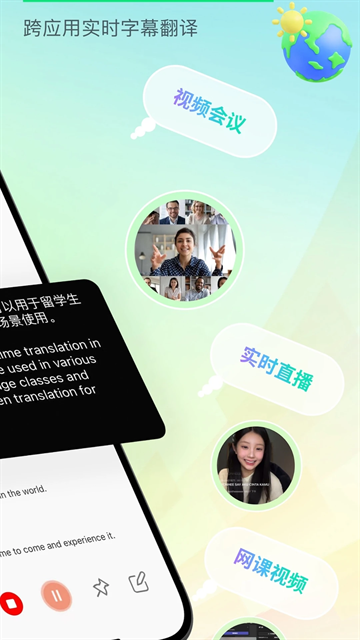 译妙蛙翻译免费版