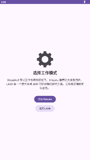 ShizuWall手机版下载安装