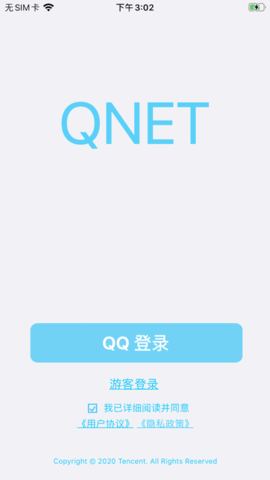 qnet弱网工具app下载