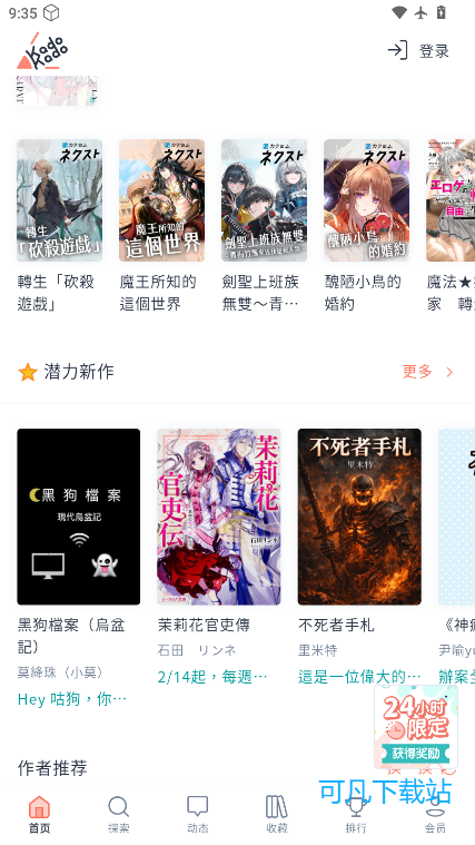 KadoKado下载安卓