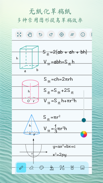 喵喵画图下载app