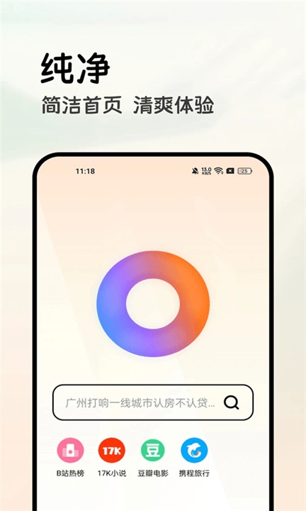 全能浏览器搜索app下载