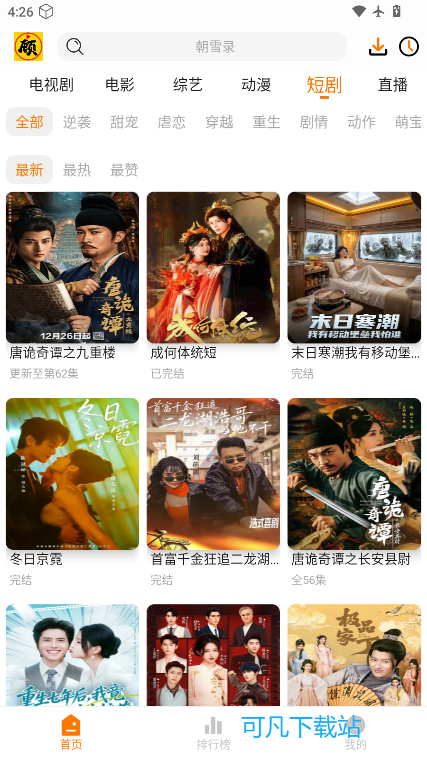 顾我追剧app下载官网版免费