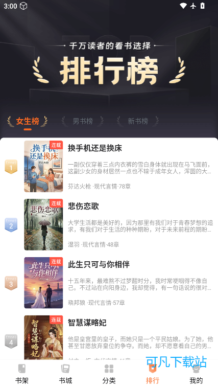 剧说有文软件安卓版