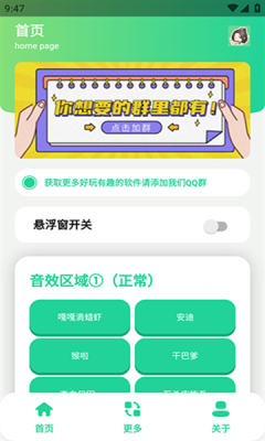 不知火舞语音盒最新版