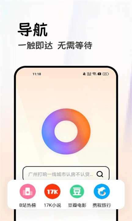 全能浏览器搜索app下载
