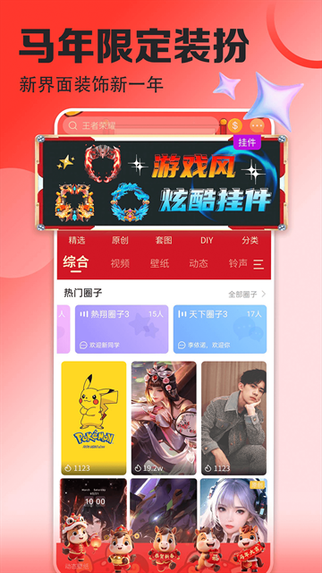 壁纸多多下载免费版