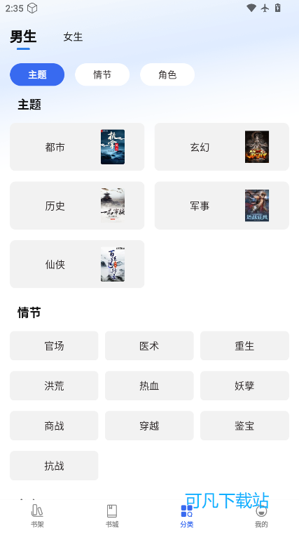 趣小说极速版app最新版
