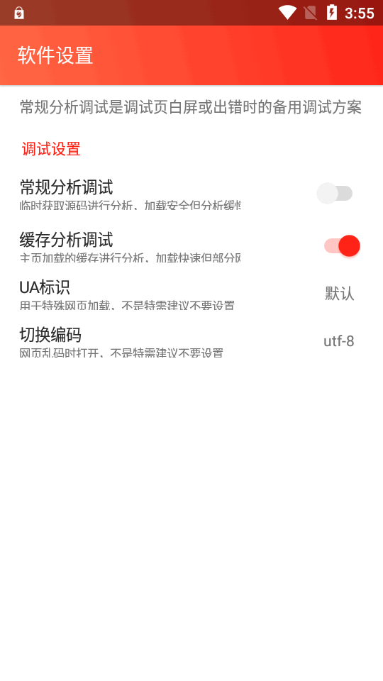 JsHD调试器下载app