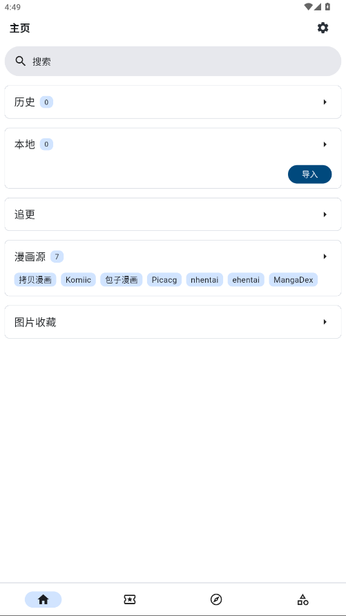 venera漫画app下载最新版
