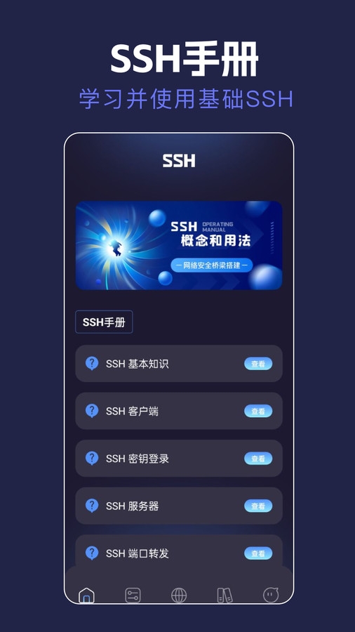 tcpudp调试助手app下载