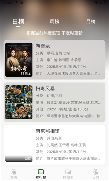 小羊4K追剧软件下载最新版