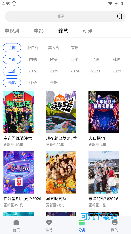 云野视频软件最新版本