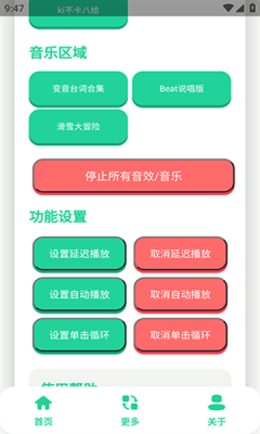 不知火舞语音盒最新版