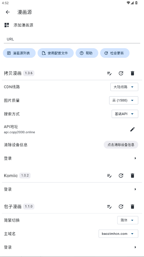 venera漫画app下载最新版