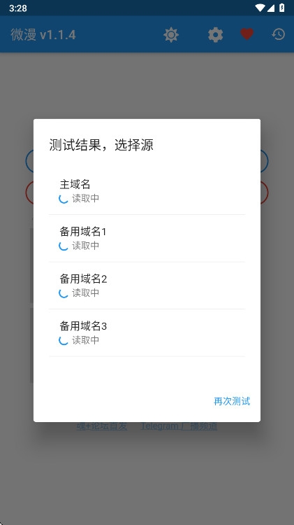 微漫app官方下载