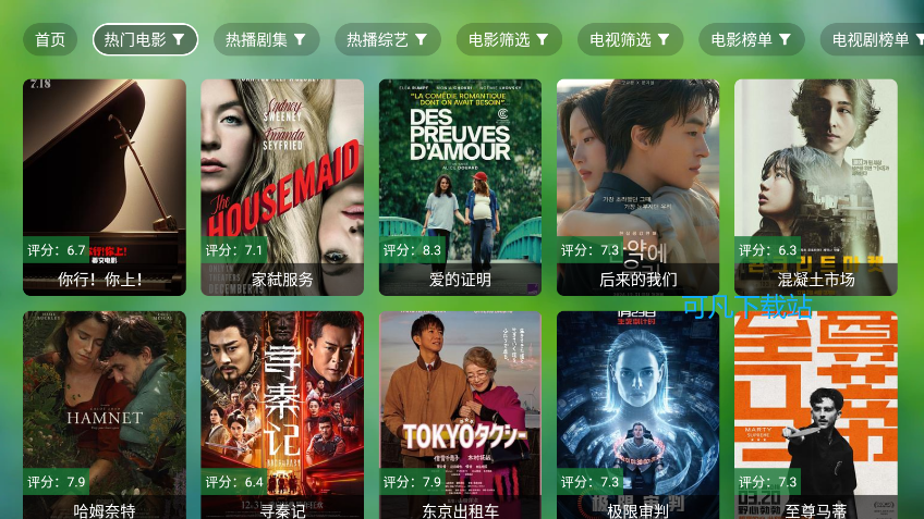 追剧电视仓本地版2026