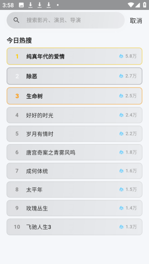 金牌影院app官方下载