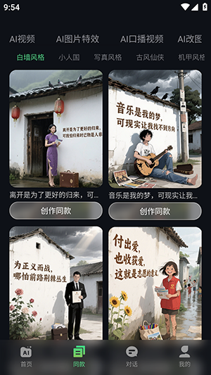 爆款AIapp最新版下载