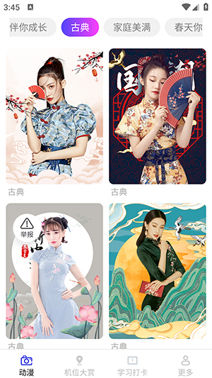 景深相机app下载安装