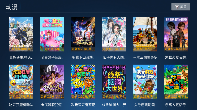 闪电影视app官方版下载