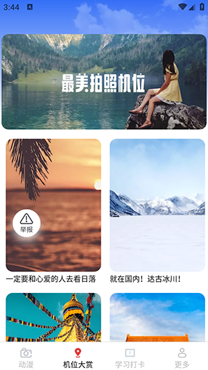 景深相机app下载安装