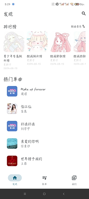 MobiMusic音乐app安卓手机版下载