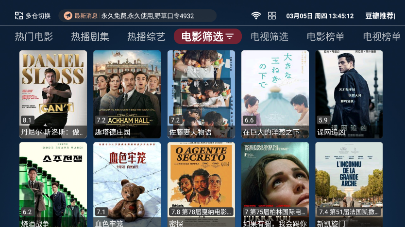 永久影视下载安装手机版