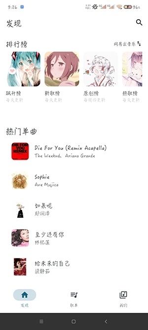 MobiMusic音乐app安卓手机版下载