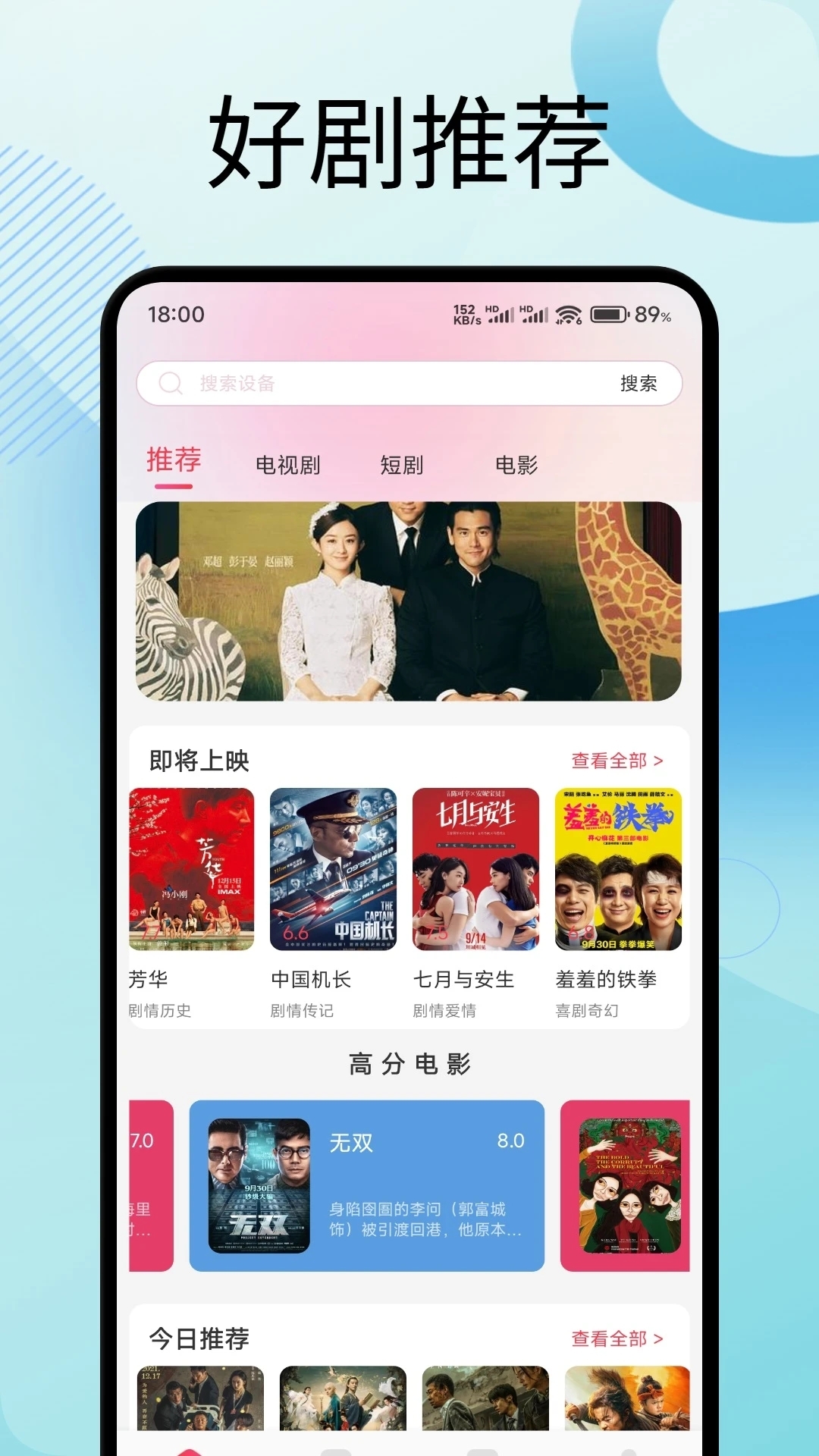 彩虹视频官方版下载安装
