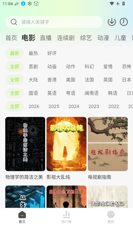 小柠檬最新版本