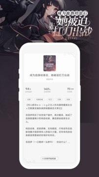 豌豆免费小说官方版下载