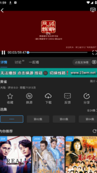 23影视下载官网版
