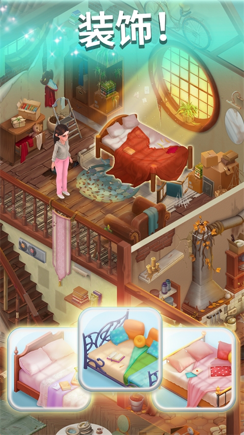 家庭镇匹配3改造官方版下载