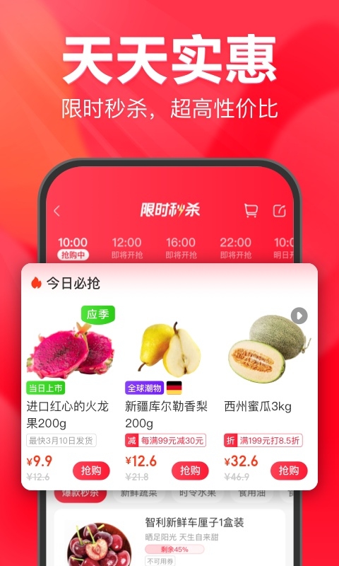 永辉线上超市app下载安装