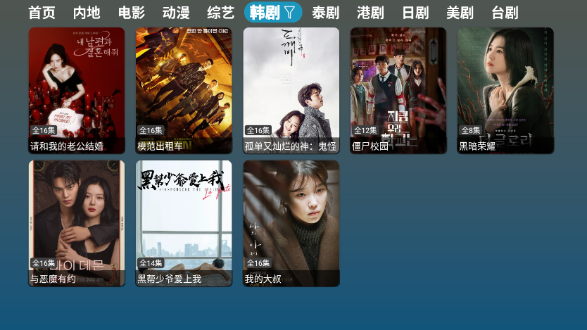 红饭电视tv版下载安装最新版