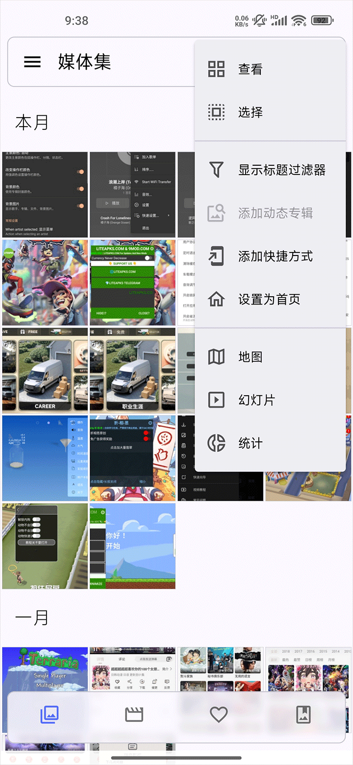 Aves相册安卓汉化版