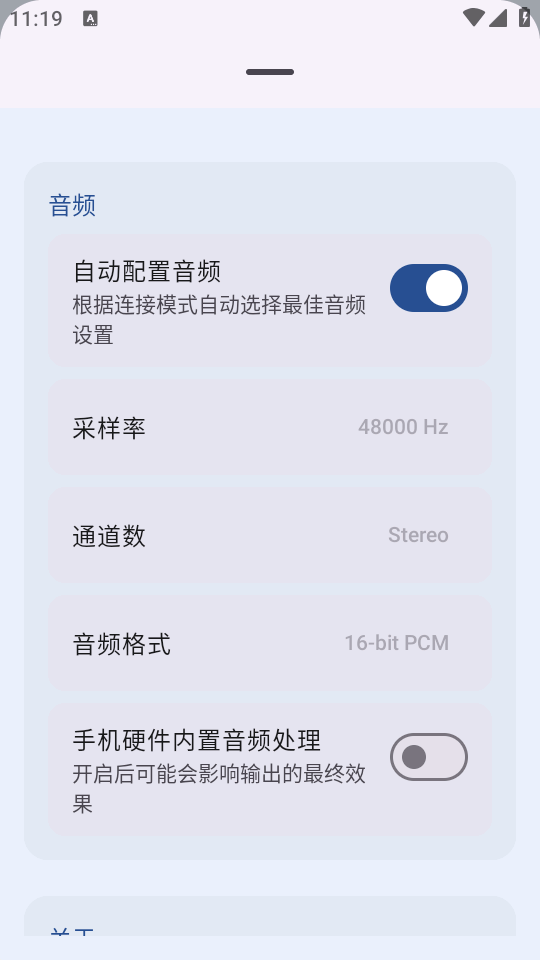 MicYou官方app下载安装
