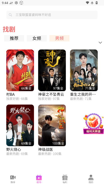 浔视界短剧下载