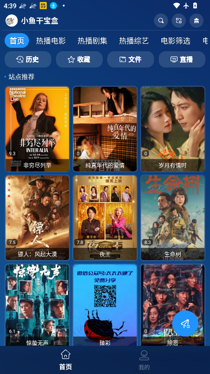 小鱼干宝盒下载