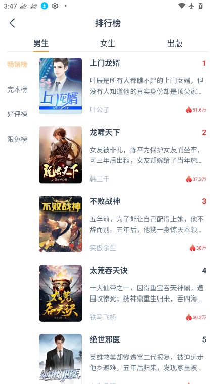 松鼠阅读免费版下载