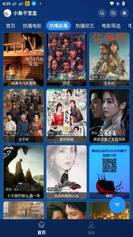 小鱼干宝盒下载